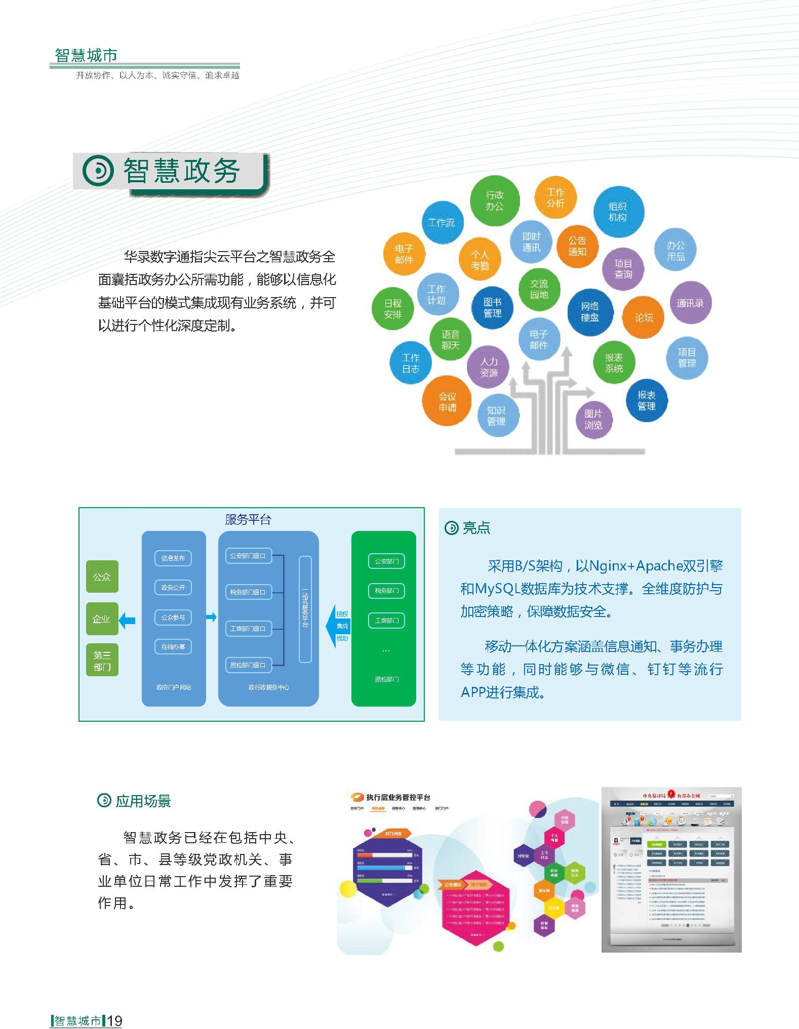 AG旗舰厅(中国游)官方网站